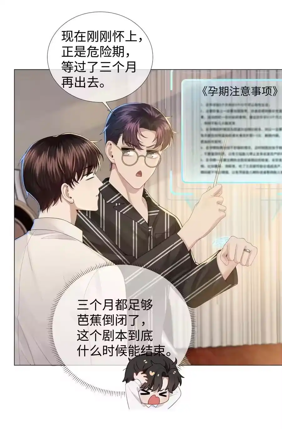 044就叫张光宗吧！-迪奥先生_h-晋江文学城,绿野千鹤,原点格子漫画（第3张）