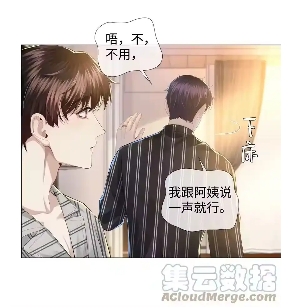 045宠着他吧-迪奥先生_h-晋江文学城,绿野千鹤,原点格子漫画（第16张）