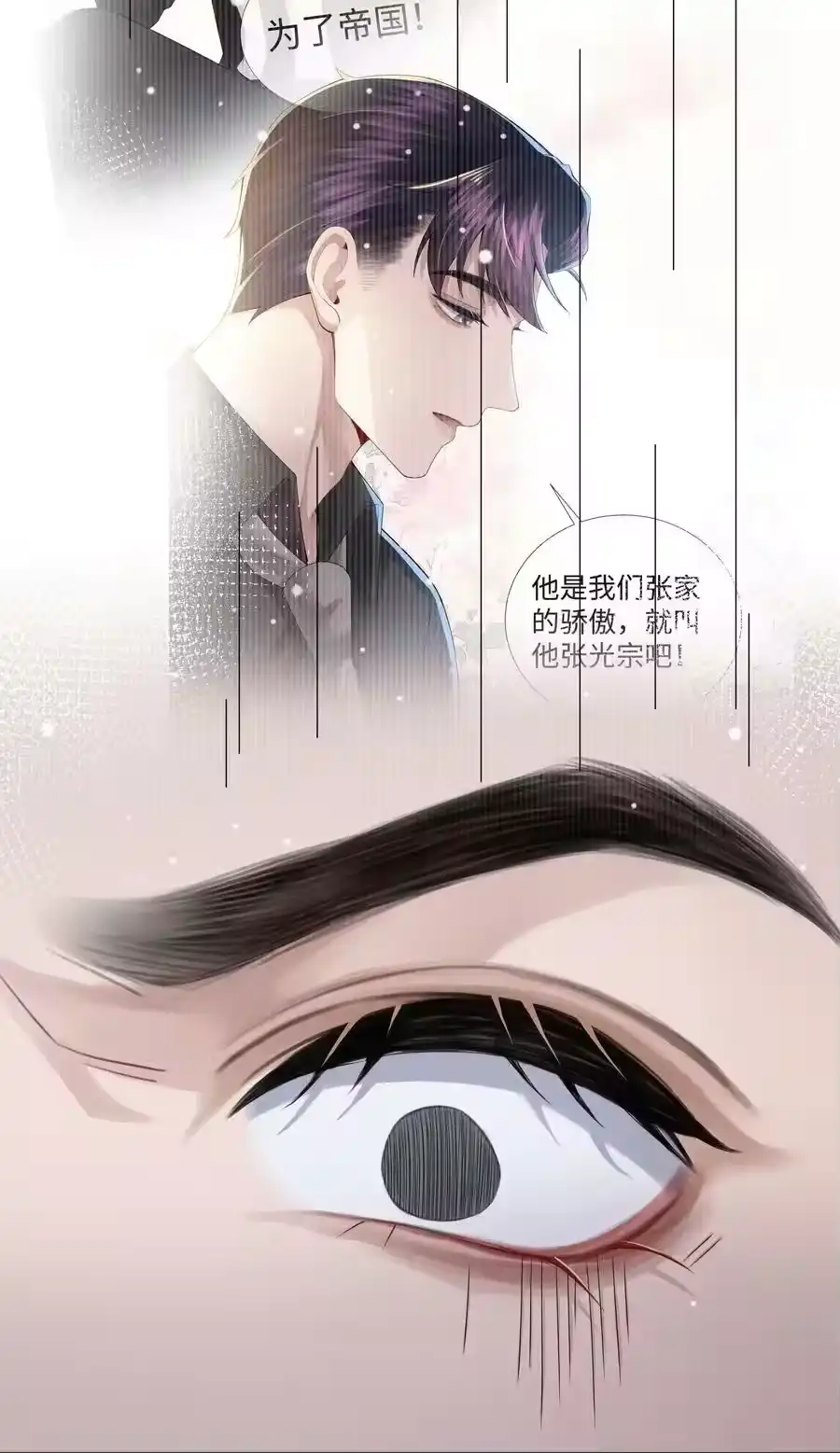 045宠着他吧-迪奥先生_h-晋江文学城,绿野千鹤,原点格子漫画（第9张）