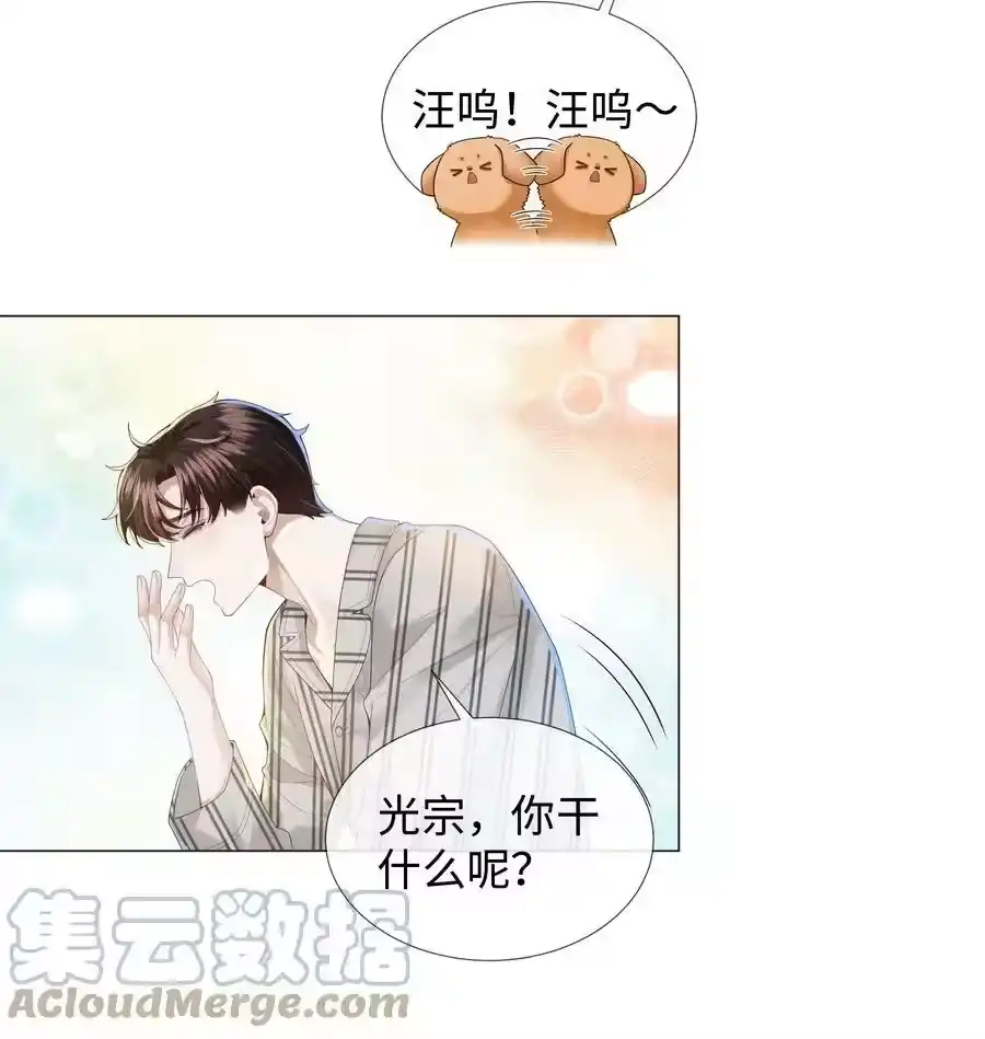 045宠着他吧-迪奥先生_h-晋江文学城,绿野千鹤,原点格子漫画（第12张）