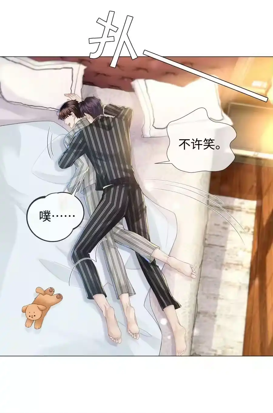045宠着他吧-迪奥先生_h-晋江文学城,绿野千鹤,原点格子漫画（第19张）