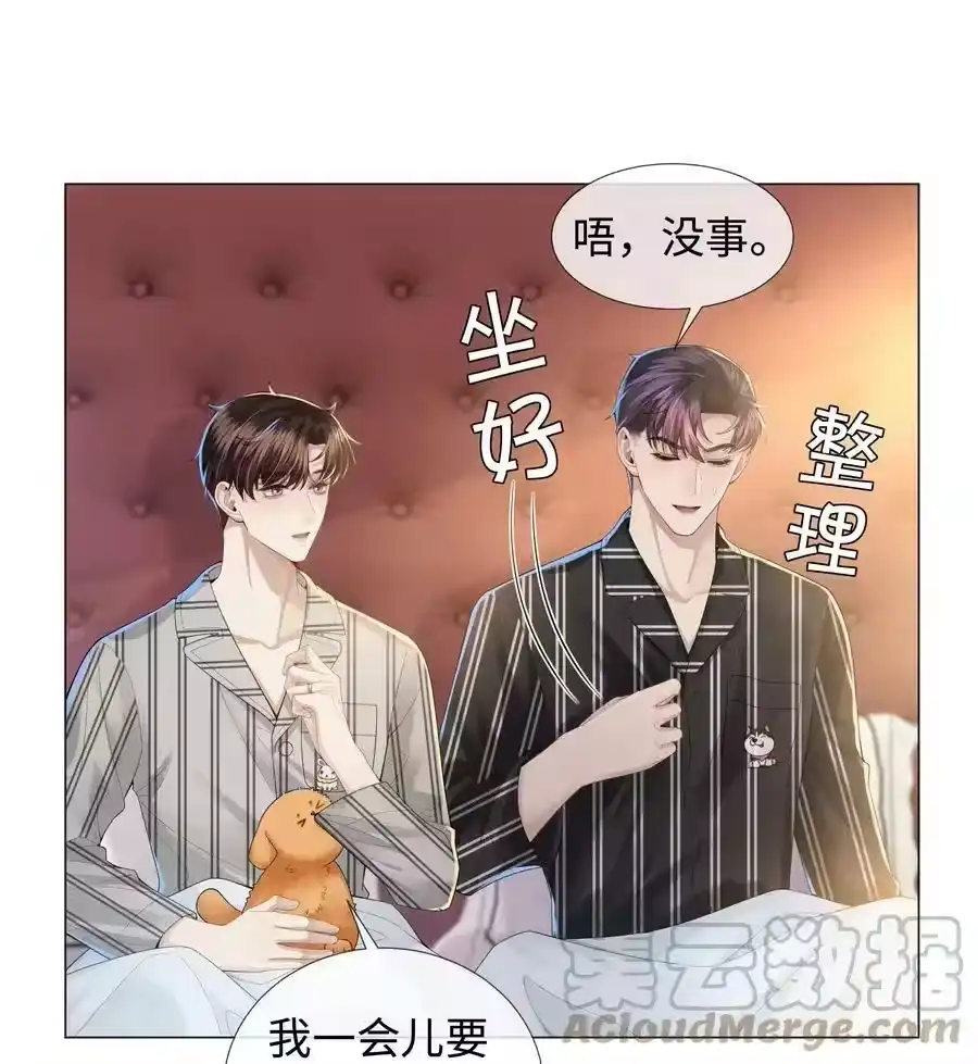 045宠着他吧-迪奥先生_h-晋江文学城,绿野千鹤,原点格子漫画（第14张）