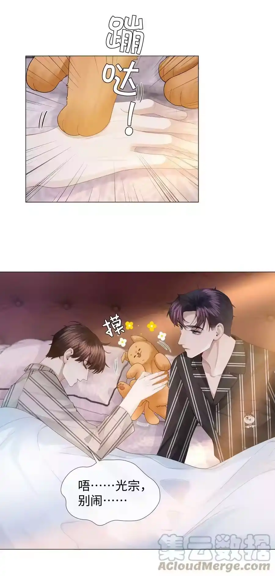 045宠着他吧-迪奥先生_h-晋江文学城,绿野千鹤,原点格子漫画（第6张）