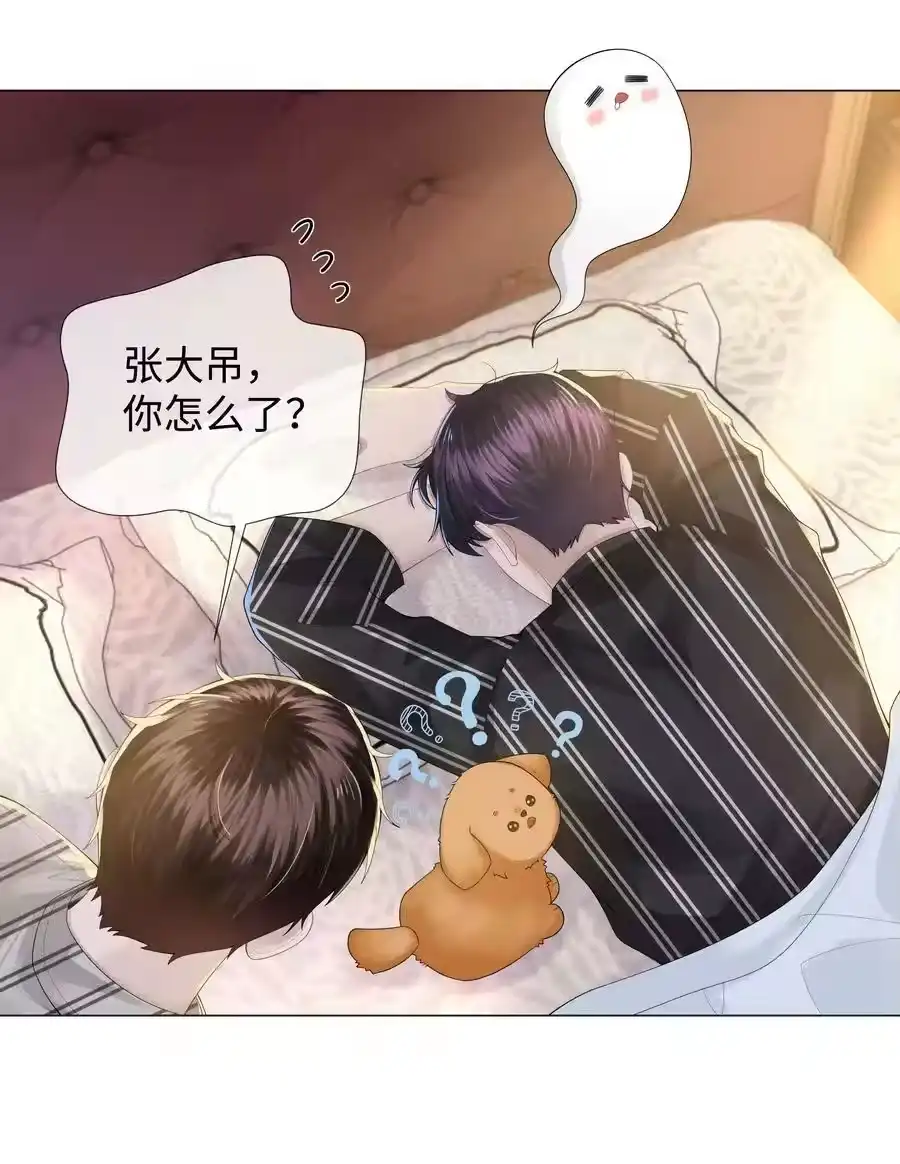 045宠着他吧-迪奥先生_h-晋江文学城,绿野千鹤,原点格子漫画（第13张）