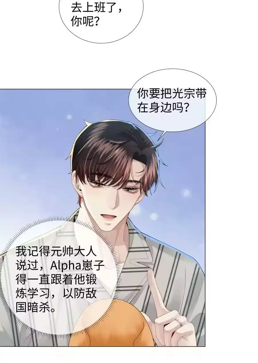 045宠着他吧-迪奥先生_h-晋江文学城,绿野千鹤,原点格子漫画（第15张）