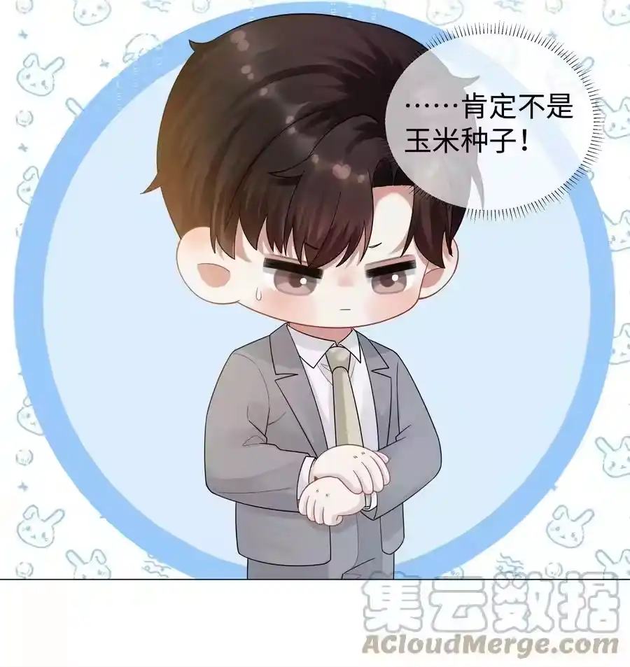 046我小时候，是哈士奇！-迪奥先生_h-晋江文学城,绿野千鹤,原点格子漫画（第26张）
