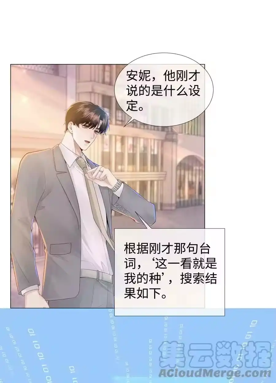 046我小时候，是哈士奇！-迪奥先生_h-晋江文学城,绿野千鹤,原点格子漫画（第24张）