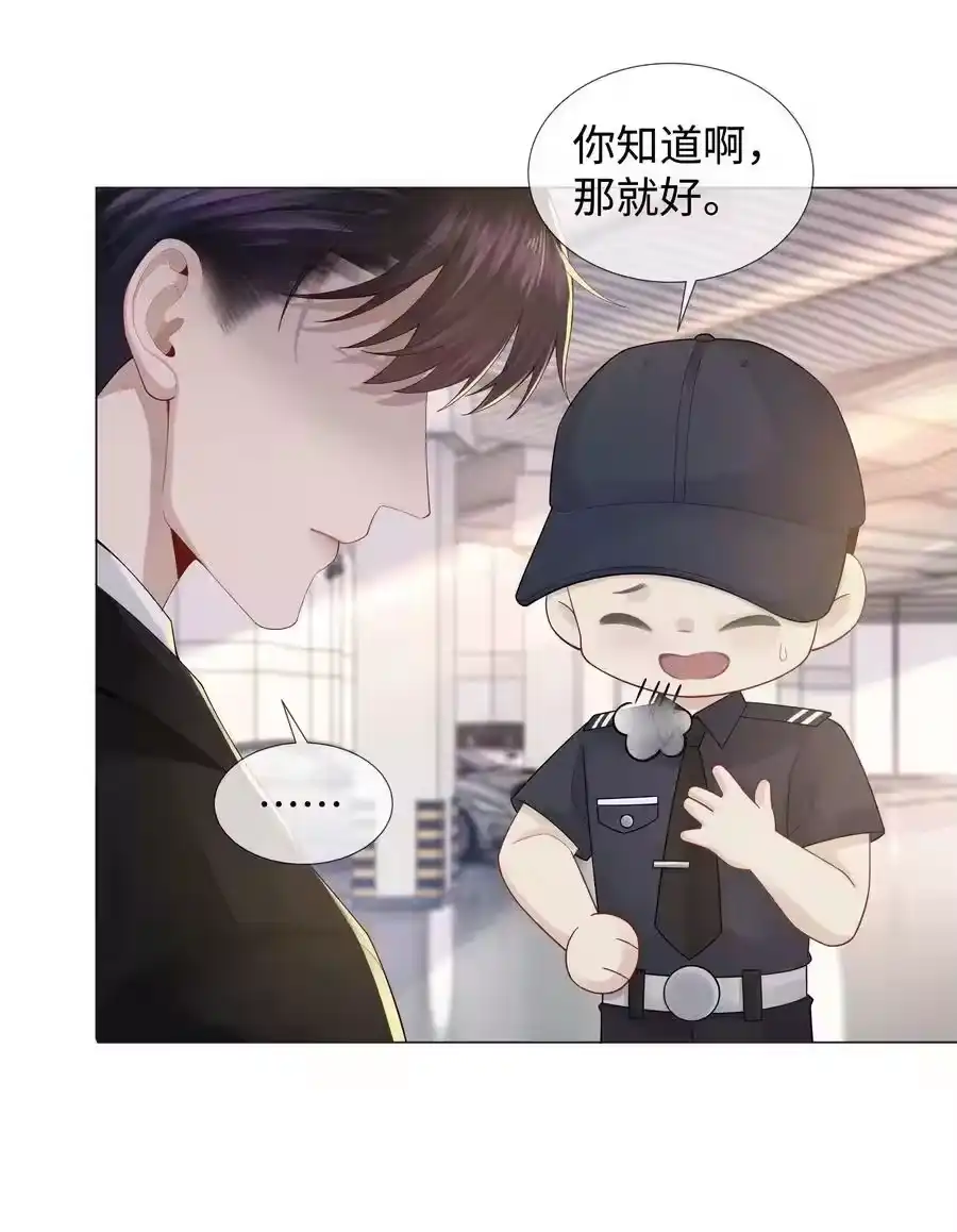 046我小时候，是哈士奇！-迪奥先生_h-晋江文学城,绿野千鹤,原点格子漫画（第7张）