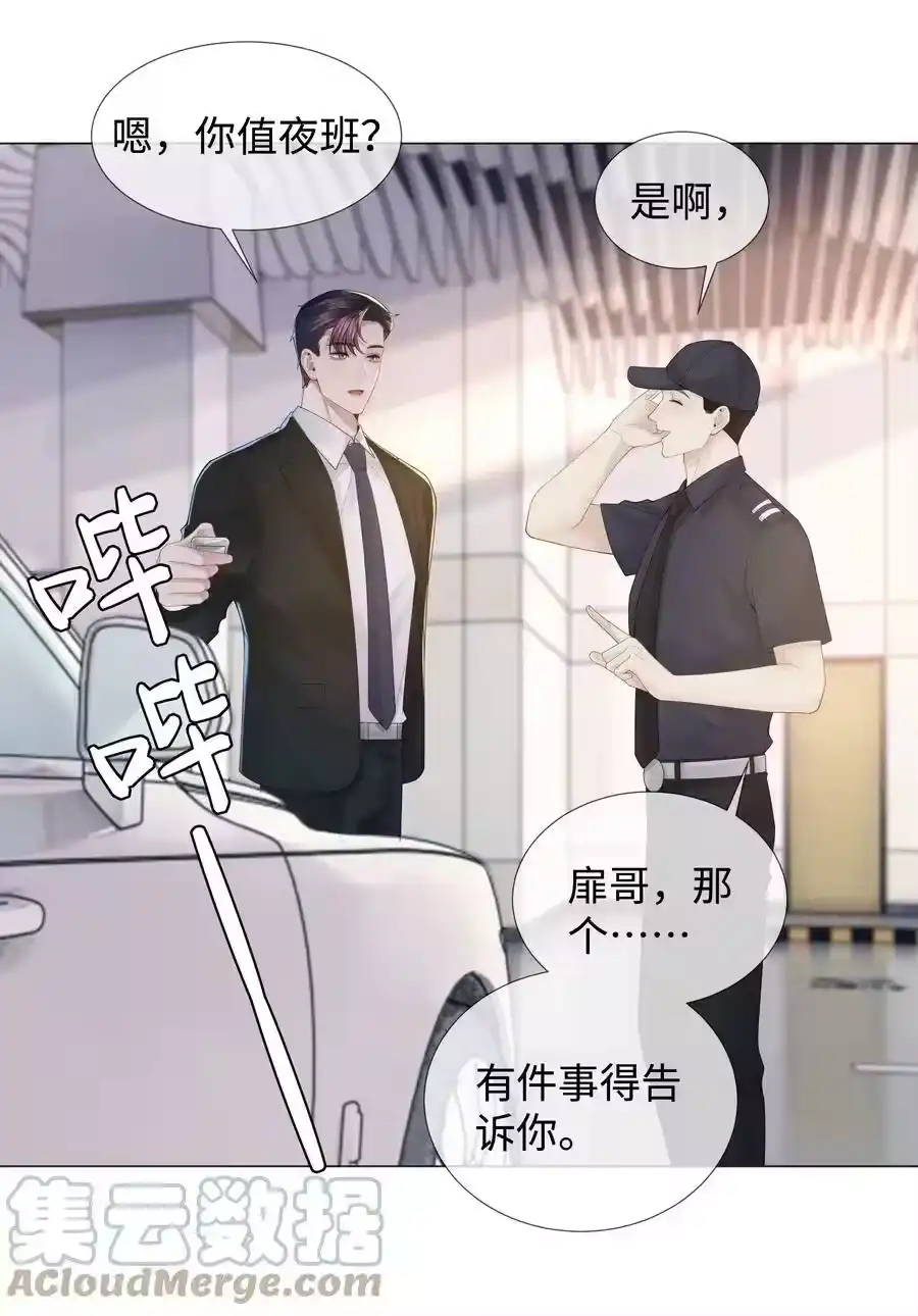 046我小时候，是哈士奇！-迪奥先生_h-晋江文学城,绿野千鹤,原点格子漫画（第4张）