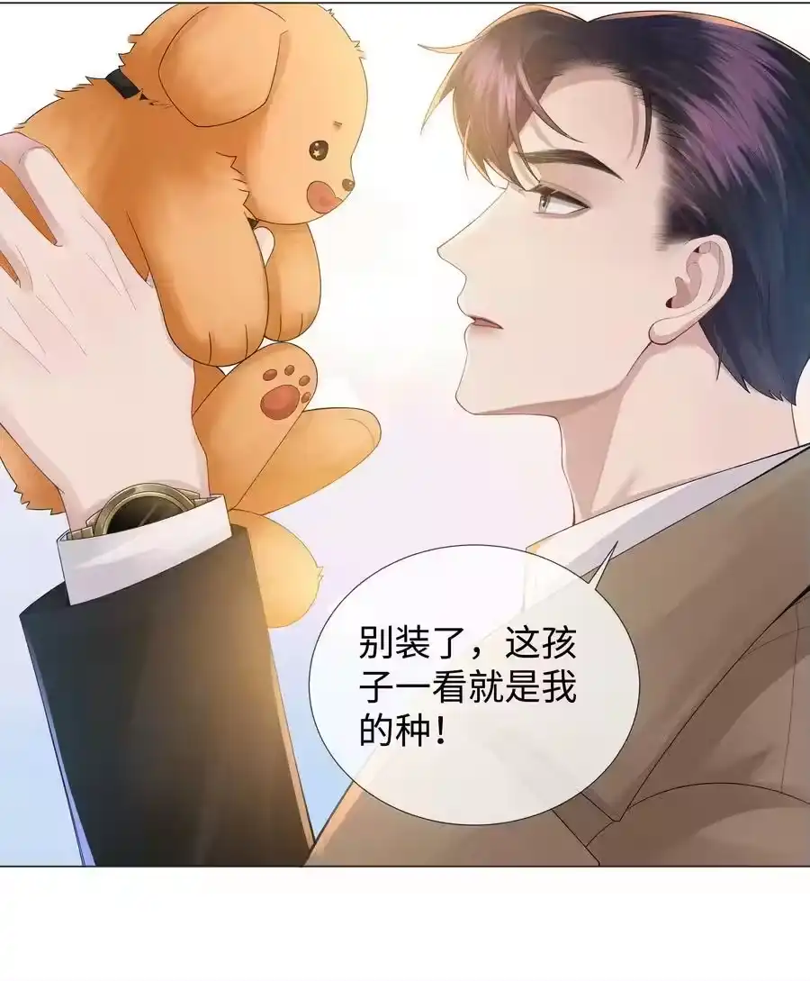 046我小时候，是哈士奇！-迪奥先生_h-晋江文学城,绿野千鹤,原点格子漫画（第17张）