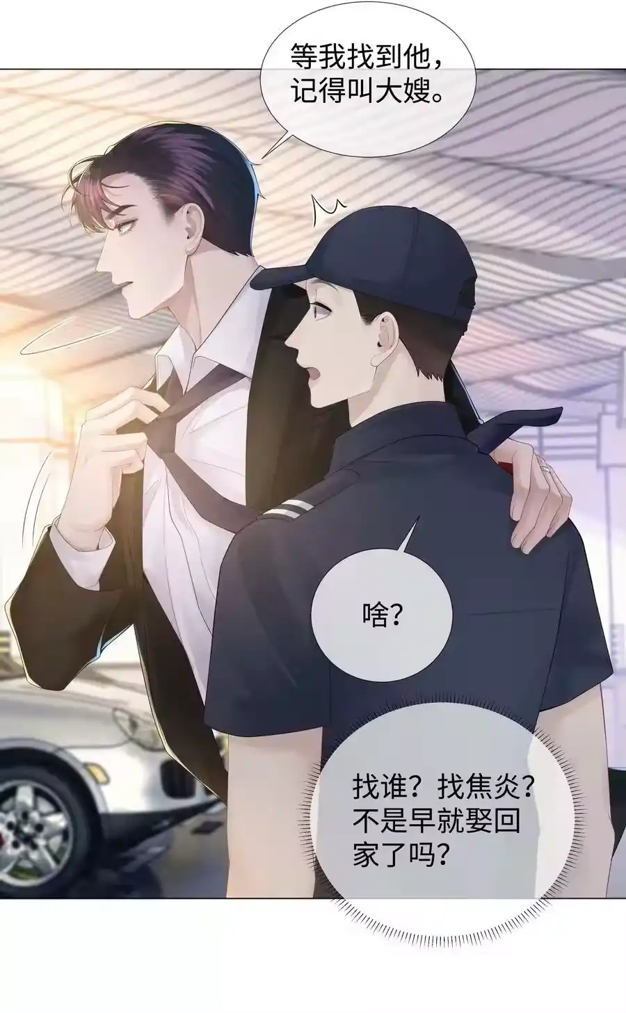 046我小时候，是哈士奇！-迪奥先生_h-晋江文学城,绿野千鹤,原点格子漫画（第9张）