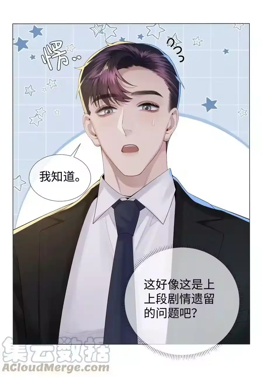 046我小时候，是哈士奇！-迪奥先生_h-晋江文学城,绿野千鹤,原点格子漫画（第6张）