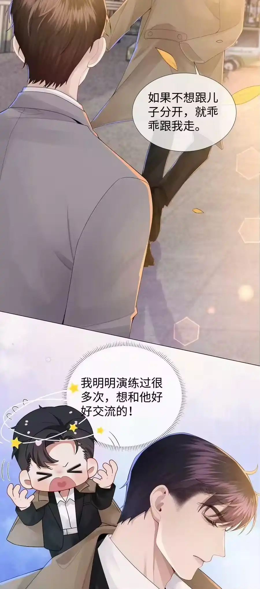 046我小时候，是哈士奇！-迪奥先生_h-晋江文学城,绿野千鹤,原点格子漫画（第21张）