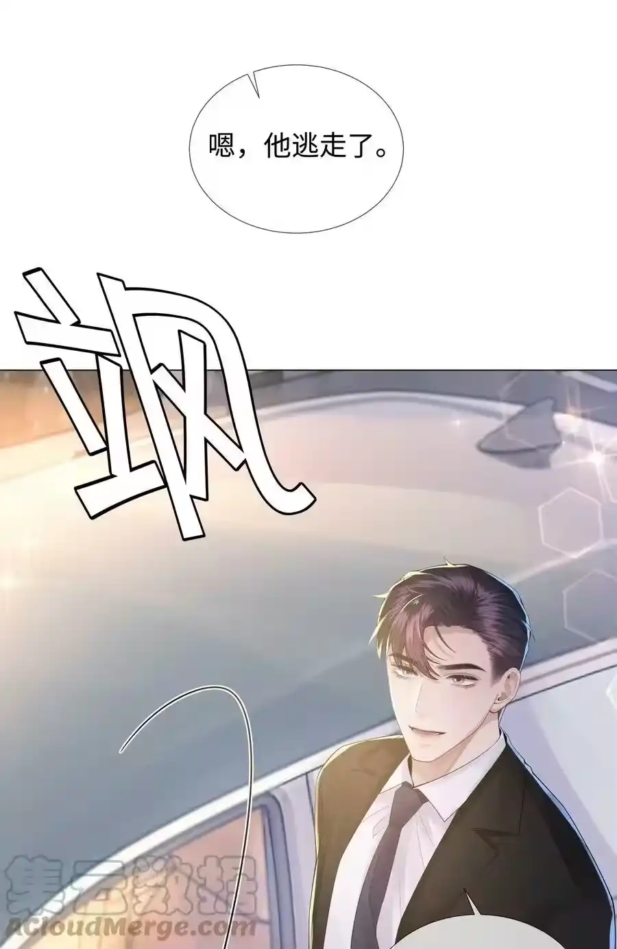 046我小时候，是哈士奇！-迪奥先生_h-晋江文学城,绿野千鹤,原点格子漫画（第10张）