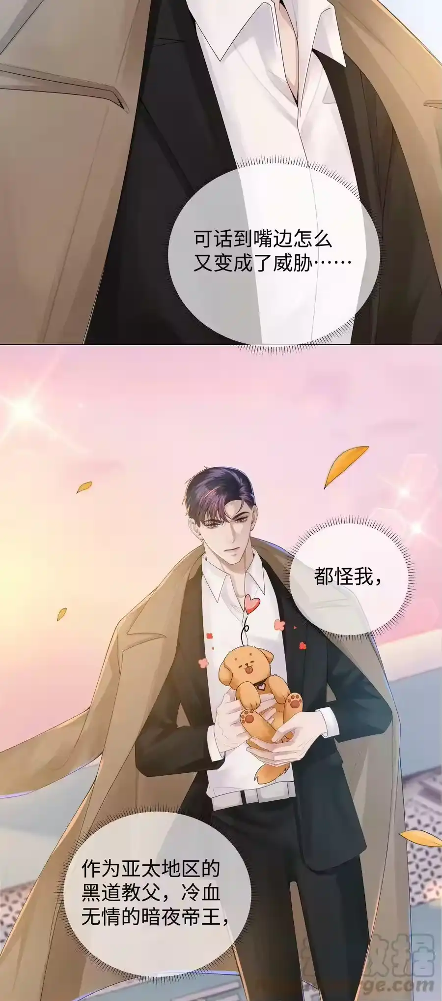 046我小时候，是哈士奇！-迪奥先生_h-晋江文学城,绿野千鹤,原点格子漫画（第22张）