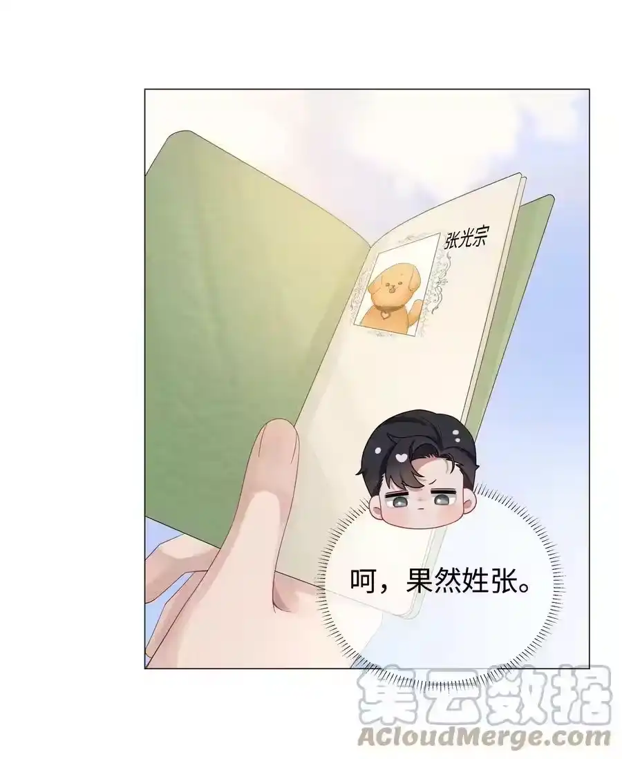 046我小时候，是哈士奇！-迪奥先生_h-晋江文学城,绿野千鹤,原点格子漫画（第18张）