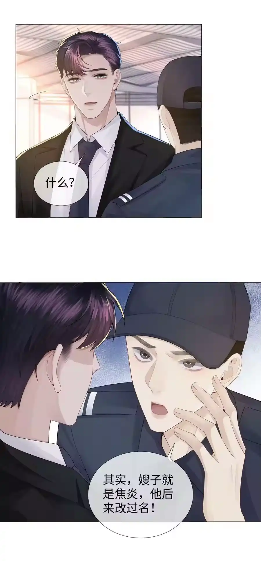 046我小时候，是哈士奇！-迪奥先生_h-晋江文学城,绿野千鹤,原点格子漫画（第5张）