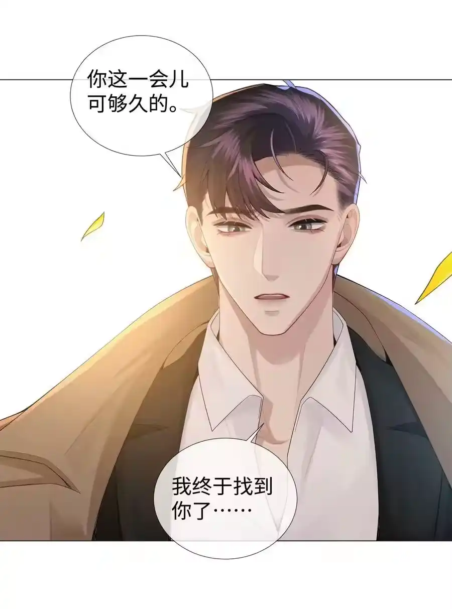 046我小时候，是哈士奇！-迪奥先生_h-晋江文学城,绿野千鹤,原点格子漫画（第15张）