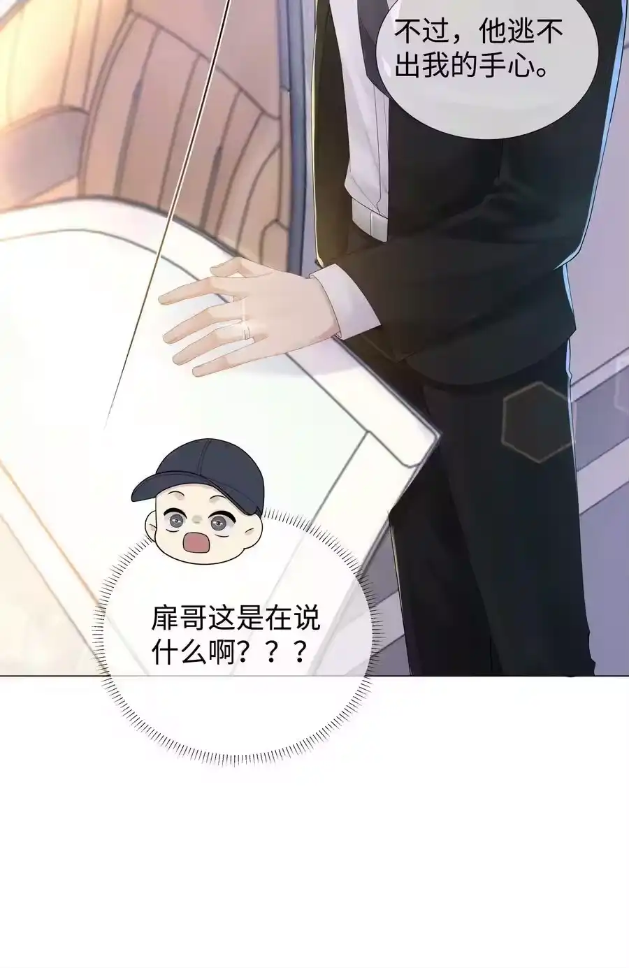 046我小时候，是哈士奇！-迪奥先生_h-晋江文学城,绿野千鹤,原点格子漫画（第11张）