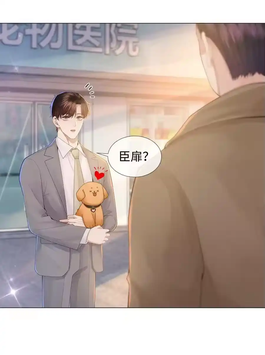 046我小时候，是哈士奇！-迪奥先生_h-晋江文学城,绿野千鹤,原点格子漫画（第13张）