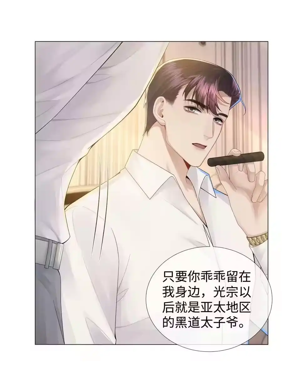 047黑道太子爷-迪奥先生_h-晋江文学城,绿野千鹤,原点格子漫画（第7张）