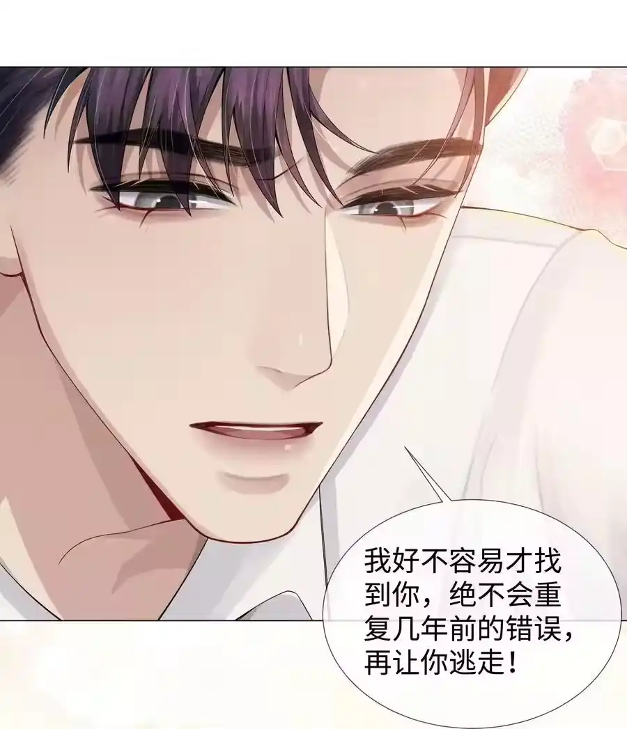047黑道太子爷-迪奥先生_h-晋江文学城,绿野千鹤,原点格子漫画（第19张）