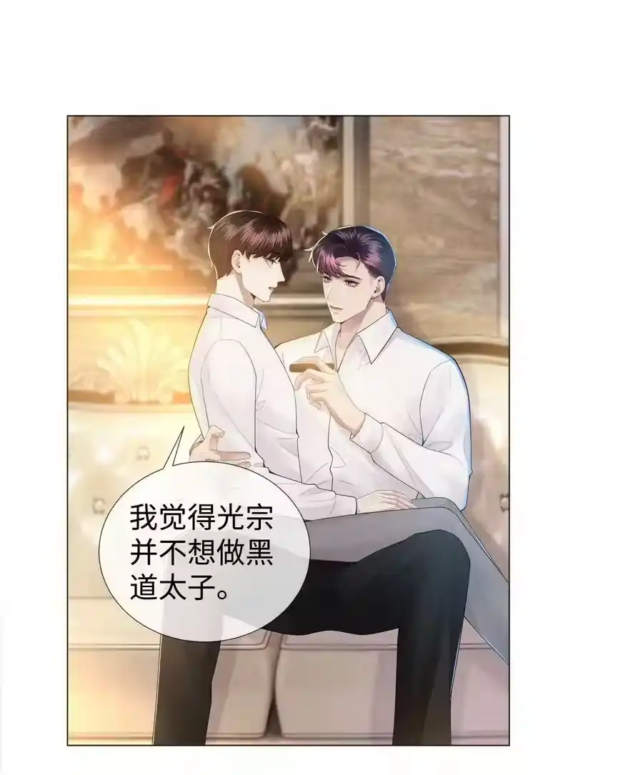 047黑道太子爷-迪奥先生_h-晋江文学城,绿野千鹤,原点格子漫画（第10张）