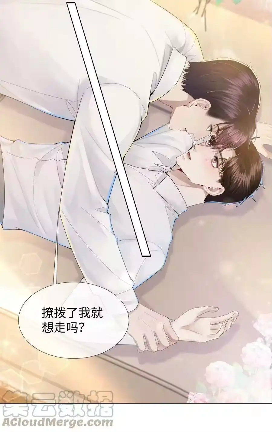 047黑道太子爷-迪奥先生_h-晋江文学城,绿野千鹤,原点格子漫画（第18张）