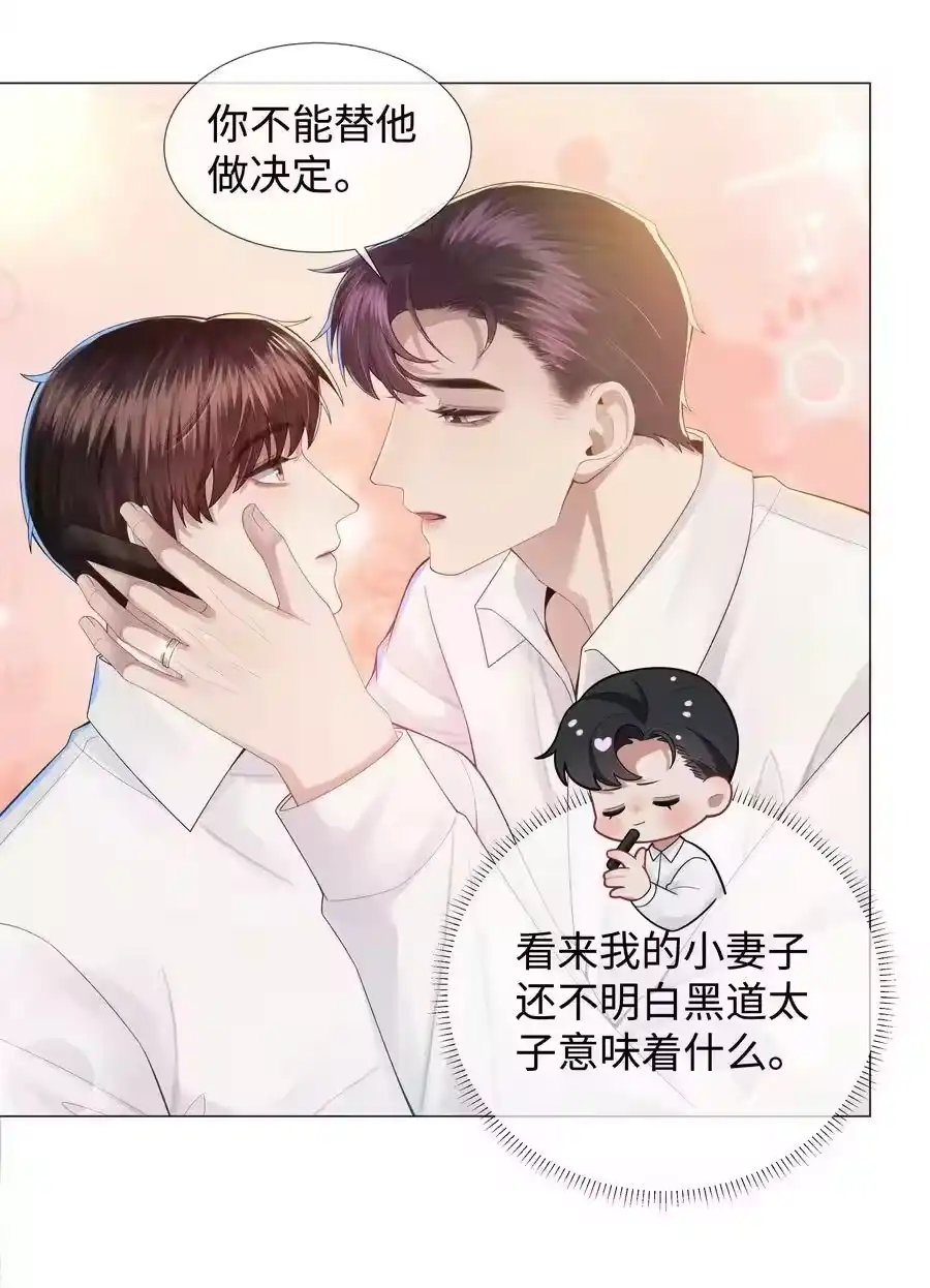 047黑道太子爷-迪奥先生_h-晋江文学城,绿野千鹤,原点格子漫画（第11张）