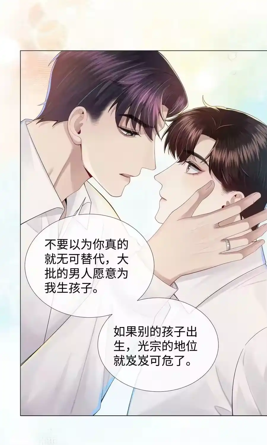047黑道太子爷-迪奥先生_h-晋江文学城,绿野千鹤,原点格子漫画（第20张）