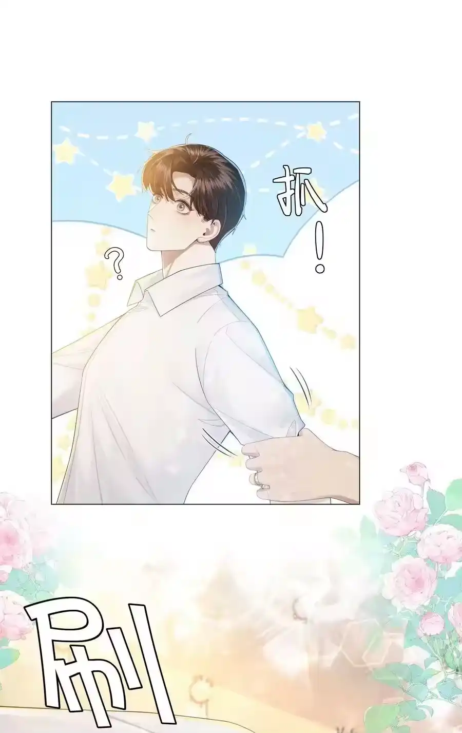 047黑道太子爷-迪奥先生_h-晋江文学城,绿野千鹤,原点格子漫画（第17张）