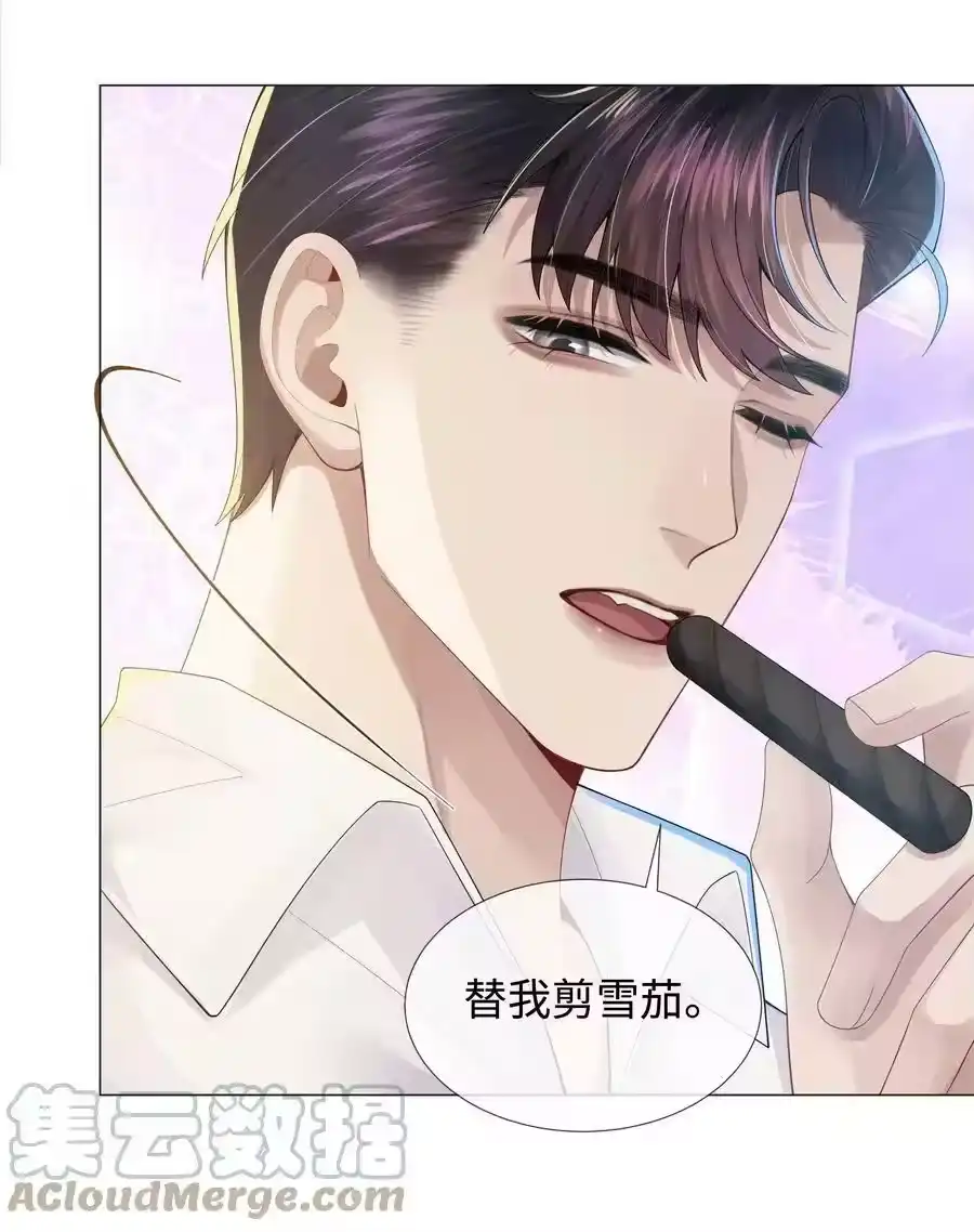 047黑道太子爷-迪奥先生_h-晋江文学城,绿野千鹤,原点格子漫画（第12张）