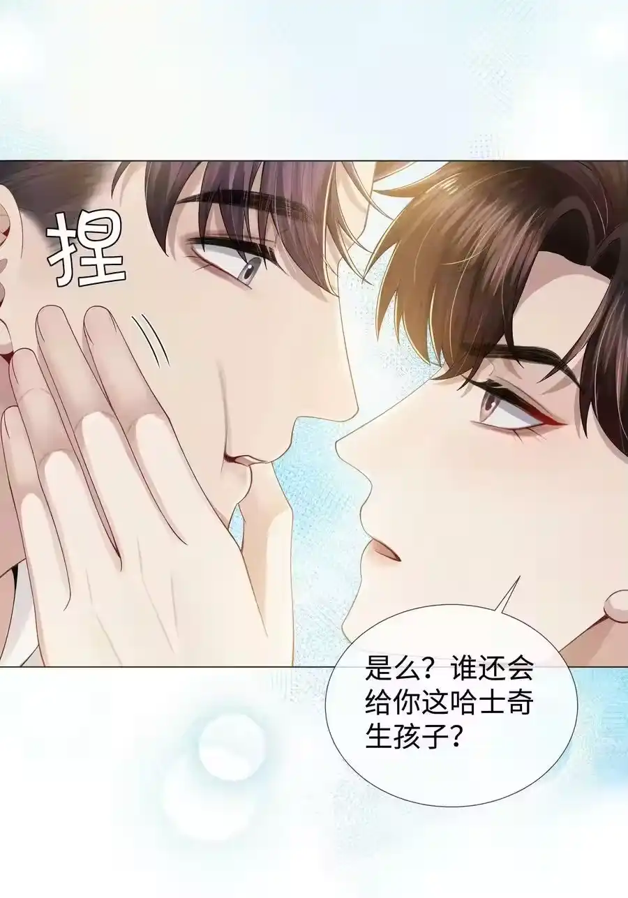 047黑道太子爷-迪奥先生_h-晋江文学城,绿野千鹤,原点格子漫画（第22张）