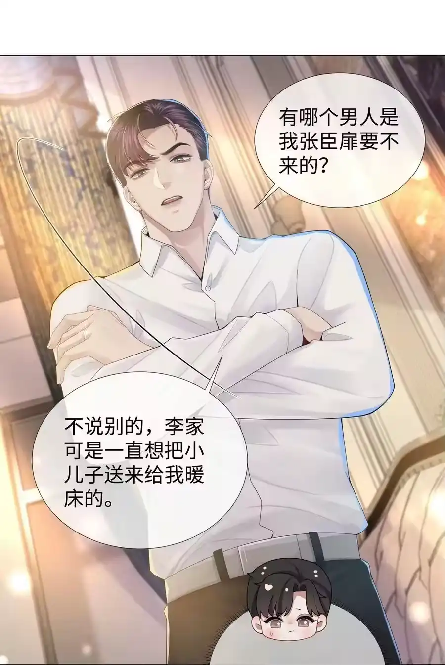047黑道太子爷-迪奥先生_h-晋江文学城,绿野千鹤,原点格子漫画（第23张）