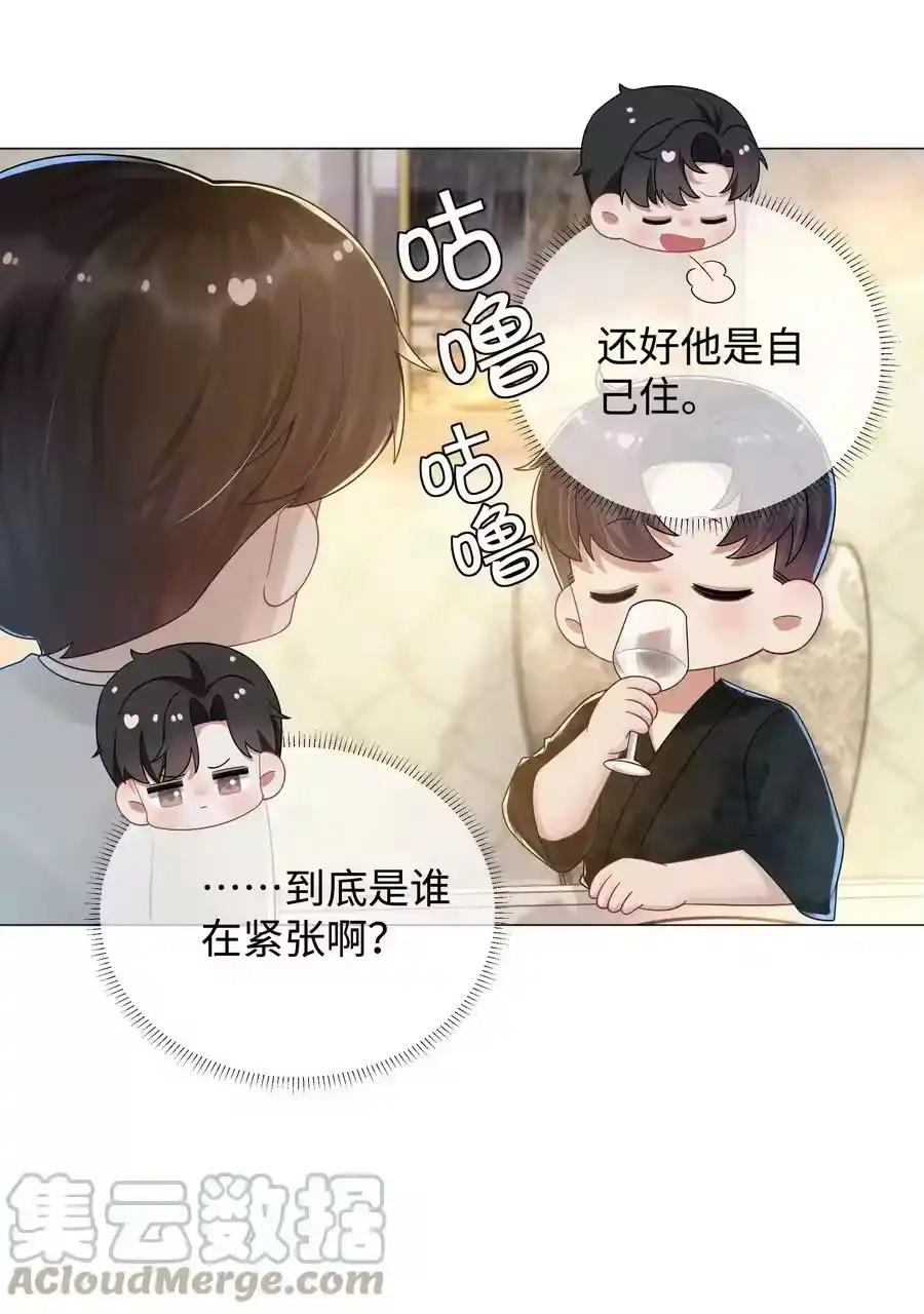 048王叔叔是谁！-迪奥先生_h-晋江文学城,绿野千鹤,原点格子漫画（第4张）