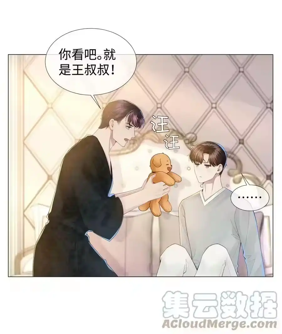 048王叔叔是谁！-迪奥先生_h-晋江文学城,绿野千鹤,原点格子漫画（第18张）