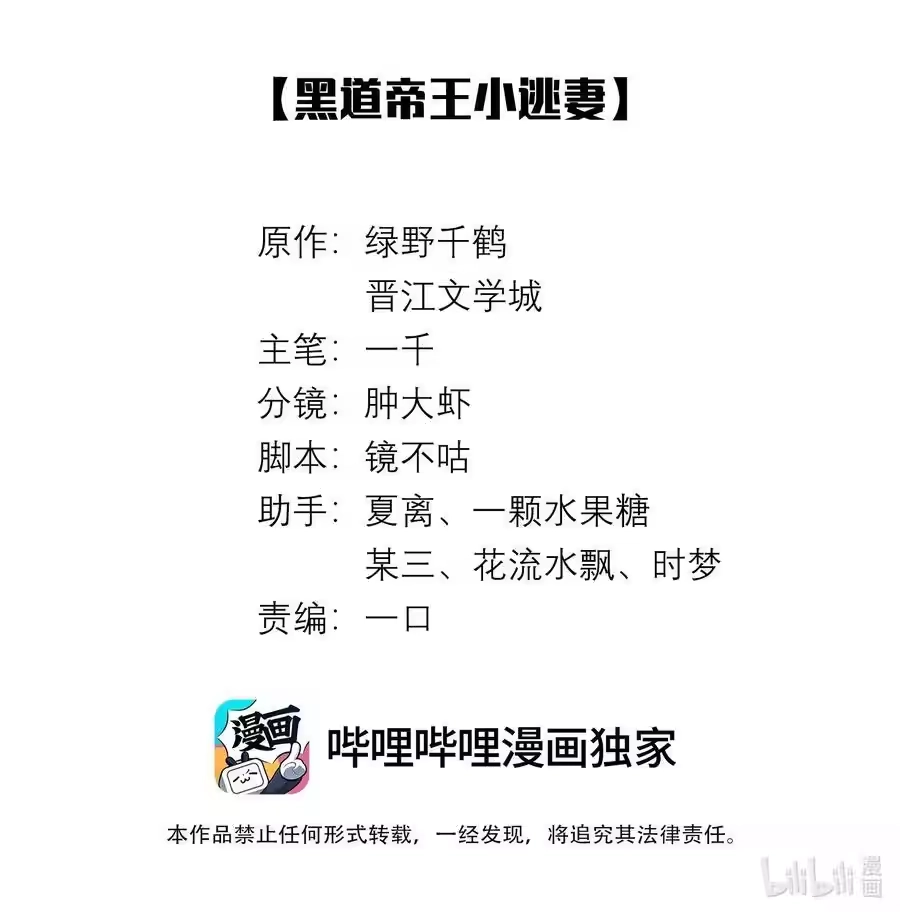 048王叔叔是谁！-迪奥先生_h-晋江文学城,绿野千鹤,原点格子漫画（第1张）