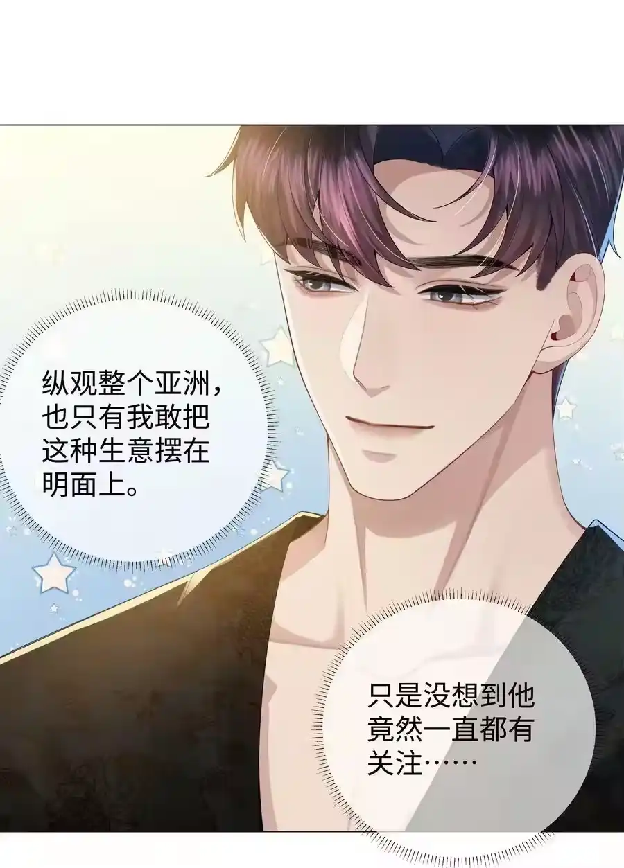 048王叔叔是谁！-迪奥先生_h-晋江文学城,绿野千鹤,原点格子漫画（第9张）