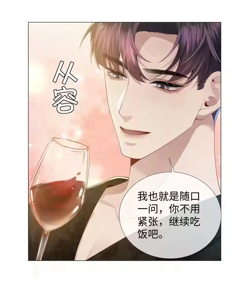 048王叔叔是谁！-迪奥先生_h-晋江文学城,绿野千鹤,原点格子漫画（第3张）