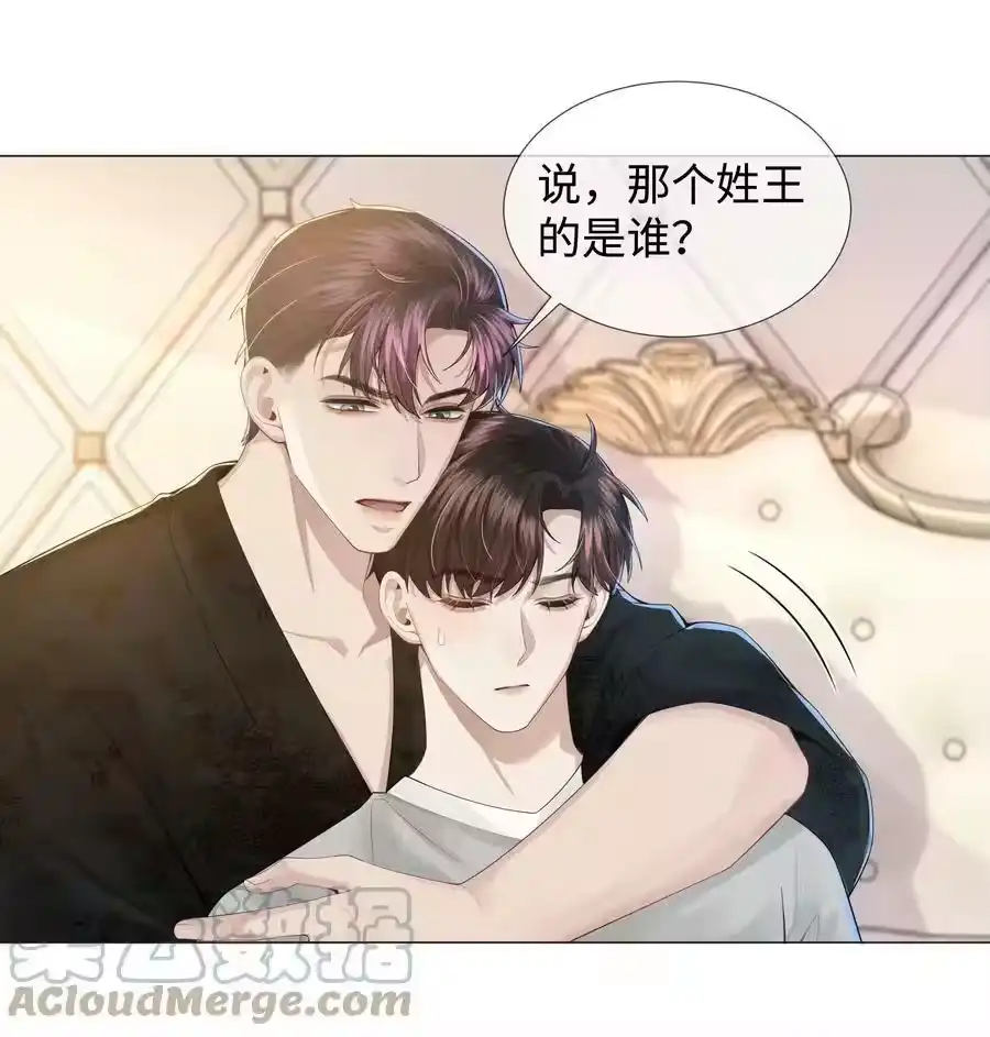 048王叔叔是谁！-迪奥先生_h-晋江文学城,绿野千鹤,原点格子漫画（第20张）