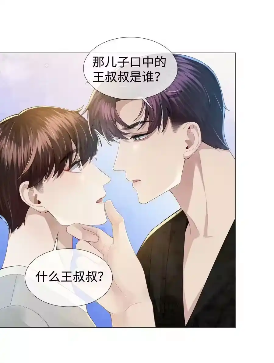 048王叔叔是谁！-迪奥先生_h-晋江文学城,绿野千鹤,原点格子漫画（第15张）