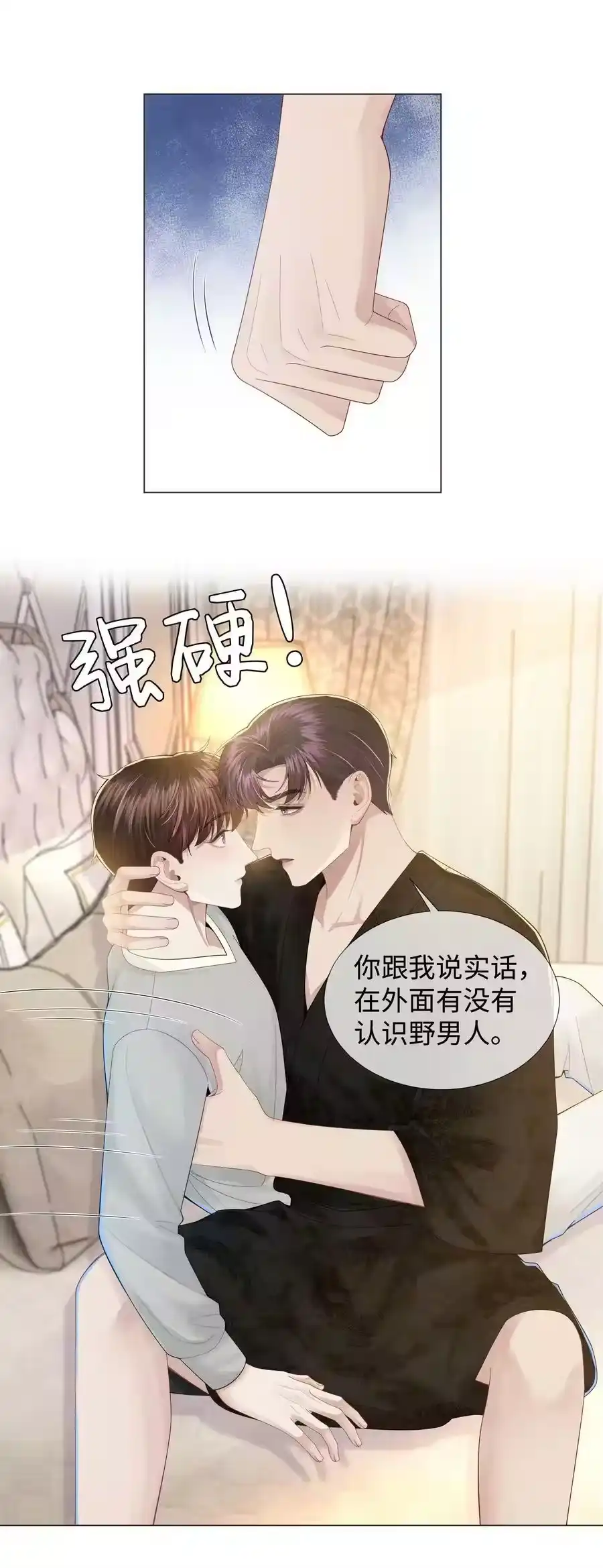 048王叔叔是谁！-迪奥先生_h-晋江文学城,绿野千鹤,原点格子漫画（第13张）