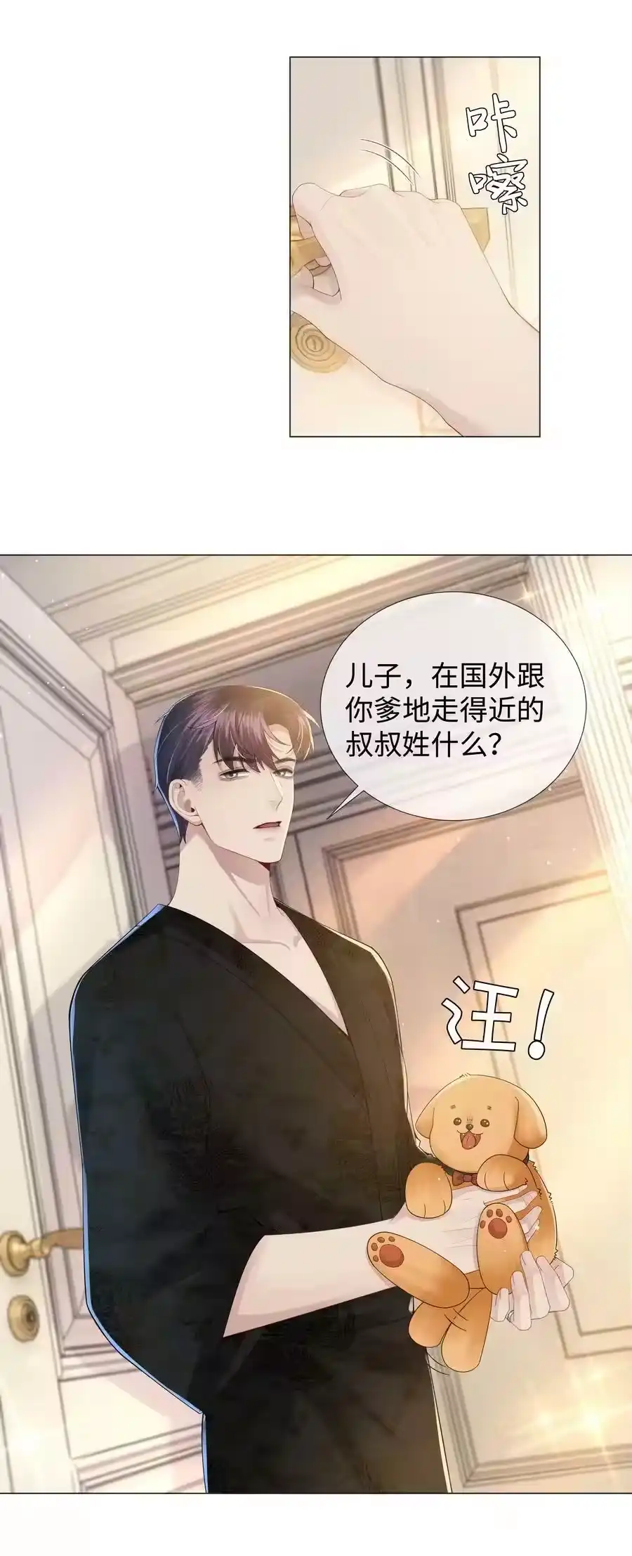 048王叔叔是谁！-迪奥先生_h-晋江文学城,绿野千鹤,原点格子漫画（第17张）