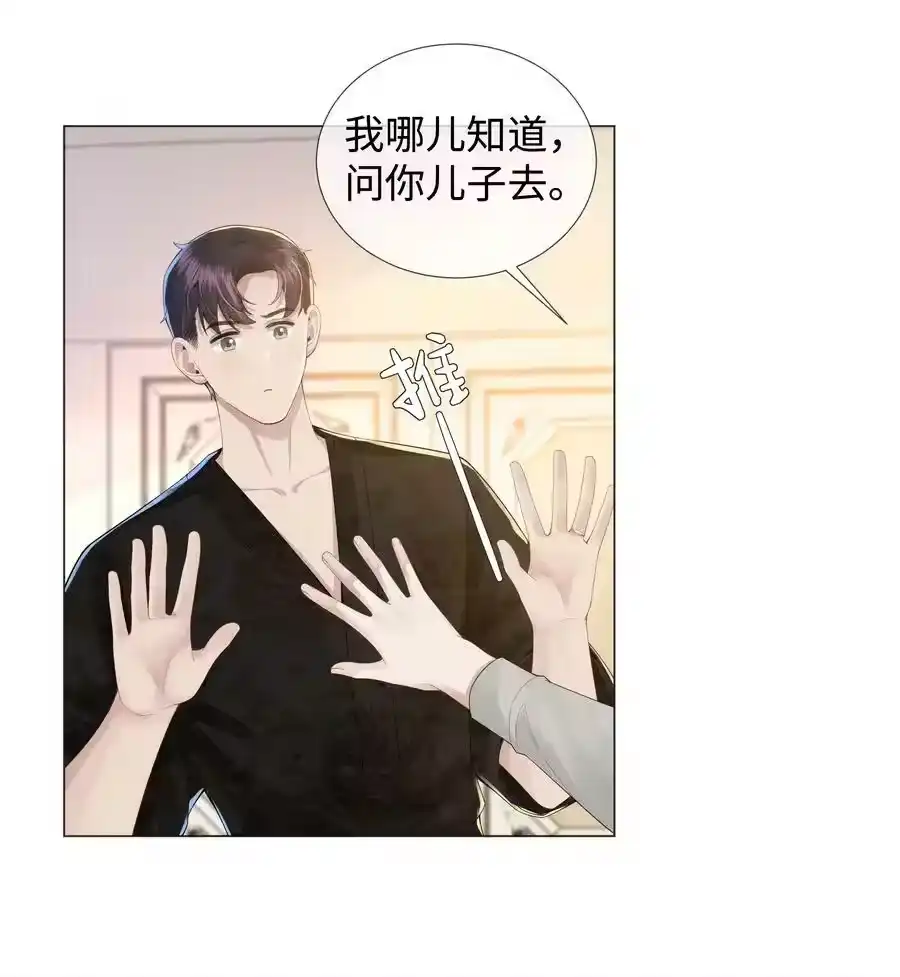 048王叔叔是谁！-迪奥先生_h-晋江文学城,绿野千鹤,原点格子漫画（第21张）