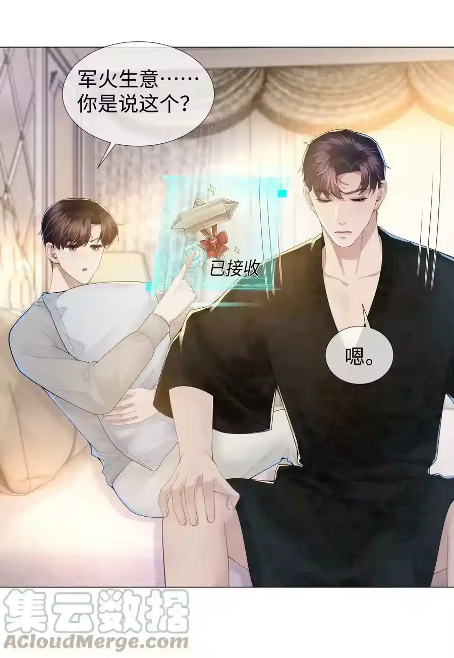 048王叔叔是谁！-迪奥先生_h-晋江文学城,绿野千鹤,原点格子漫画（第8张）
