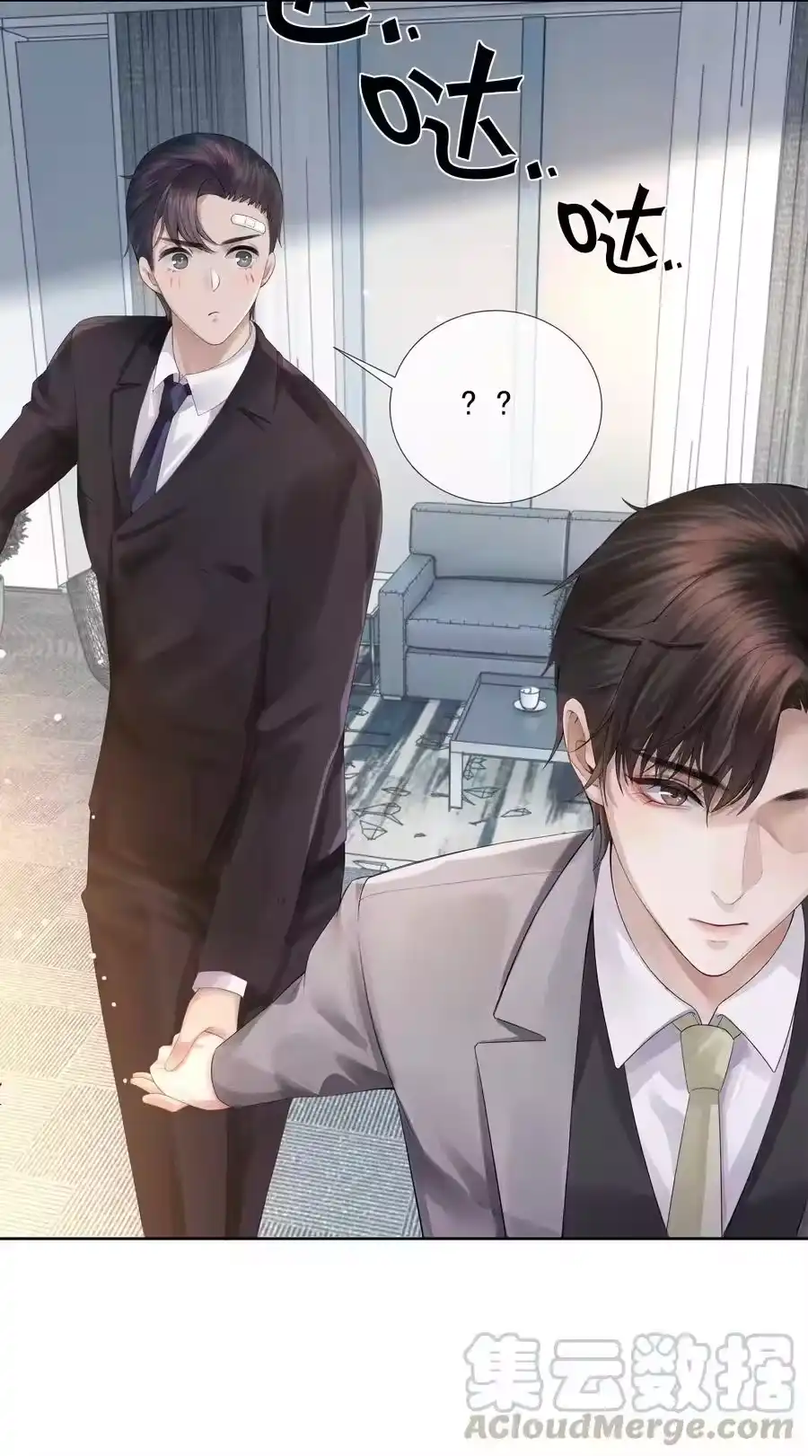 05昨晚的你，值四百-迪奥先生_h-晋江文学城,绿野千鹤,原点格子漫画（第6张）