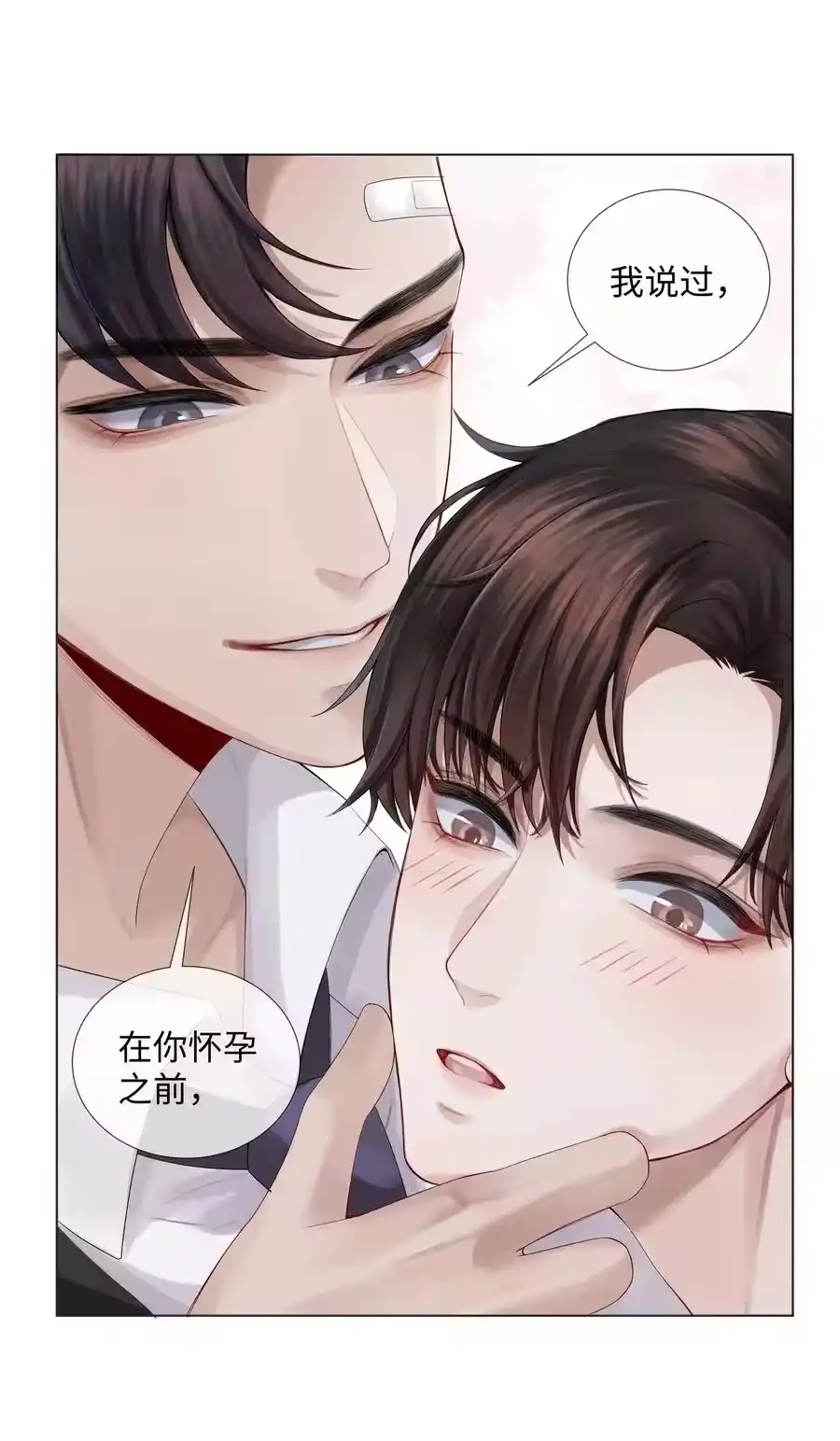 05昨晚的你，值四百-迪奥先生_h-晋江文学城,绿野千鹤,原点格子漫画（第10张）