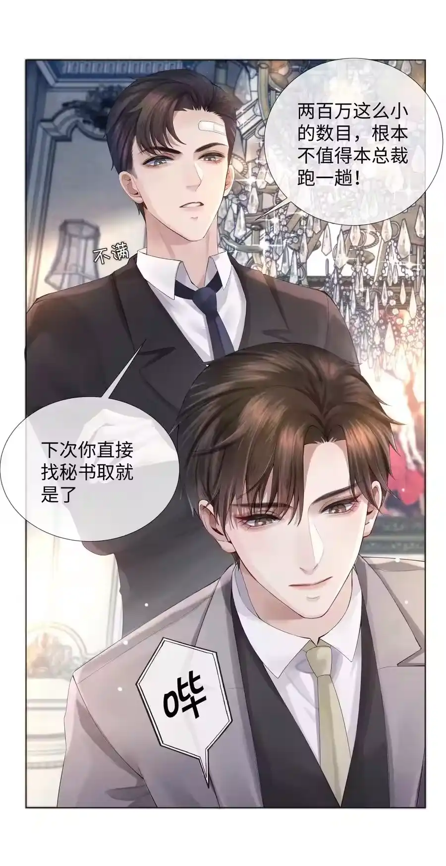 05昨晚的你，值四百-迪奥先生_h-晋江文学城,绿野千鹤,原点格子漫画（第26张）