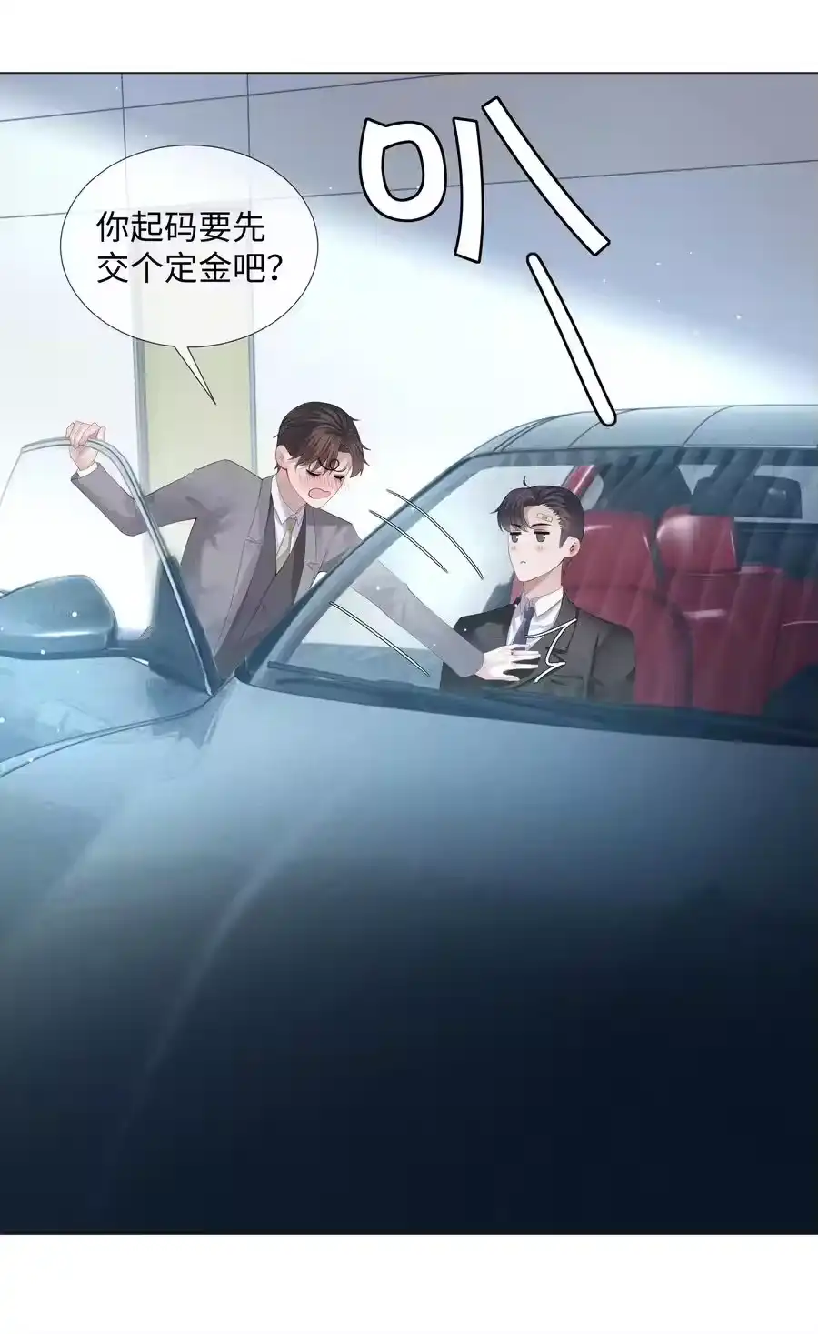05昨晚的你，值四百-迪奥先生_h-晋江文学城,绿野千鹤,原点格子漫画（第14张）