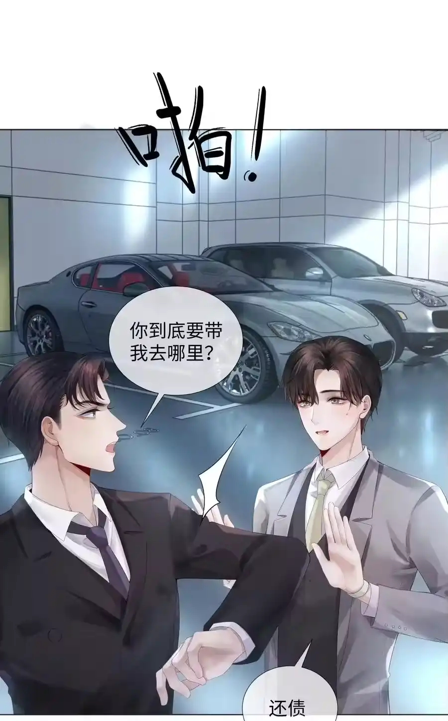 05昨晚的你，值四百-迪奥先生_h-晋江文学城,绿野千鹤,原点格子漫画（第7张）